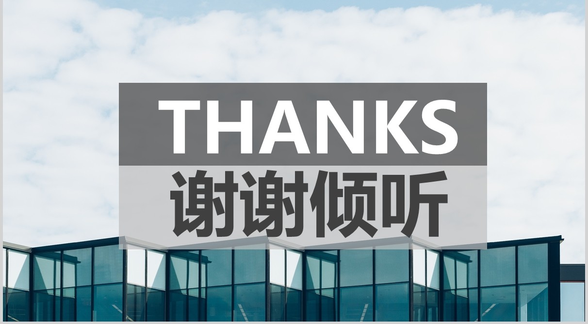 员工培训打造金牌顾问时间管理PPT模板