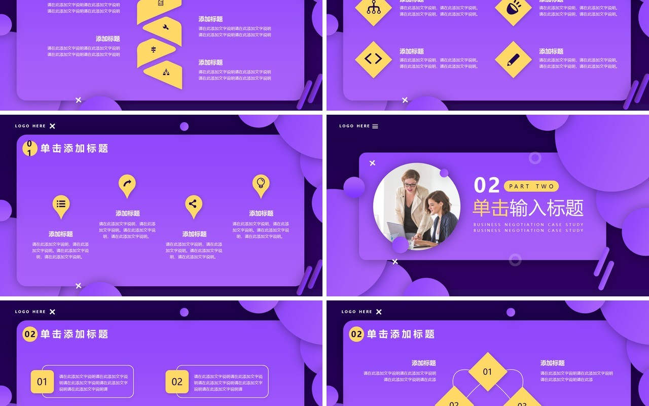 紫色扁平化季度工作总结PPT通用模板