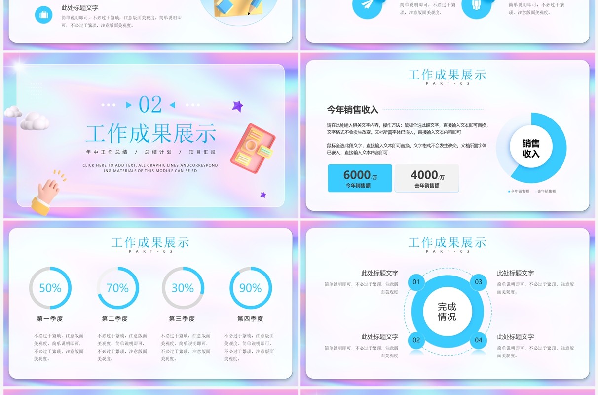 蓝紫色渐变毛玻璃风年中总结PPT模板