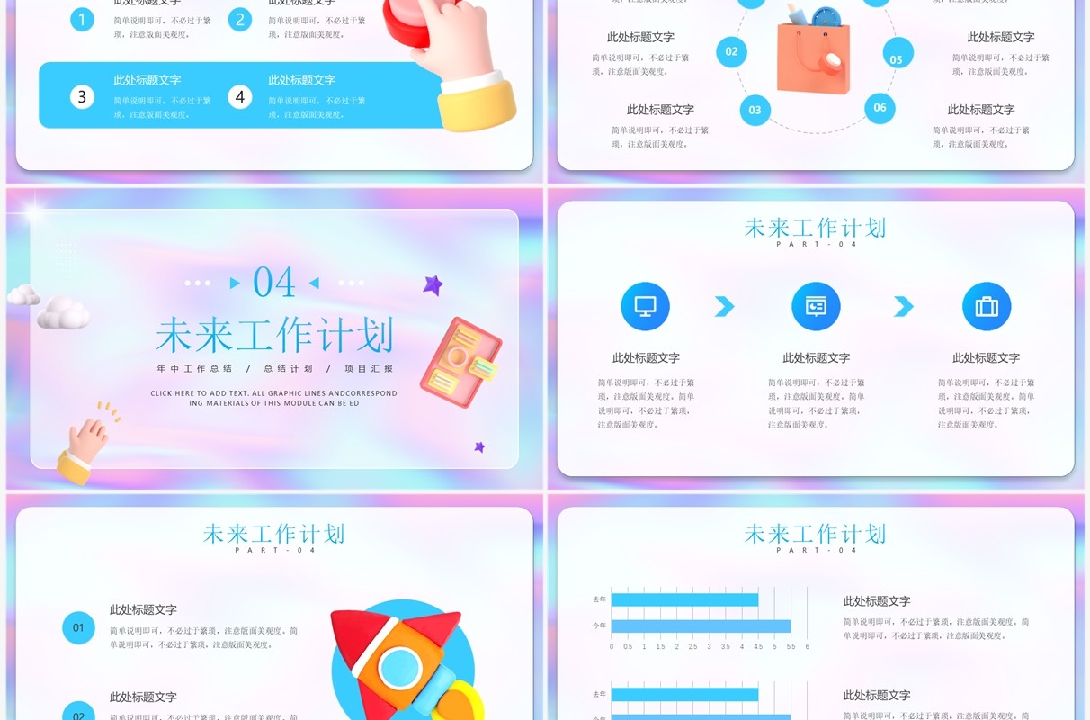 蓝紫色渐变毛玻璃风年中总结PPT模板