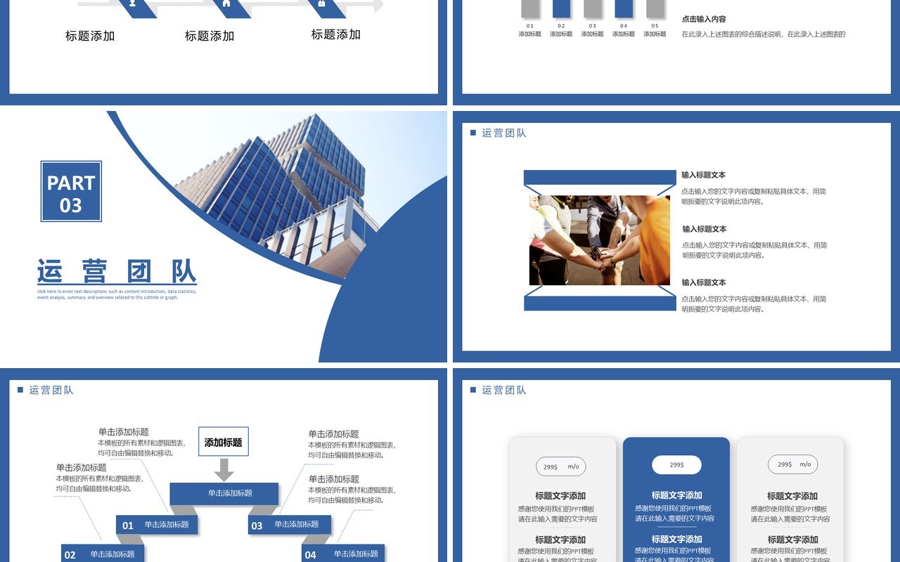 简约蓝色项目投资报告商业计划书方案PPT模板