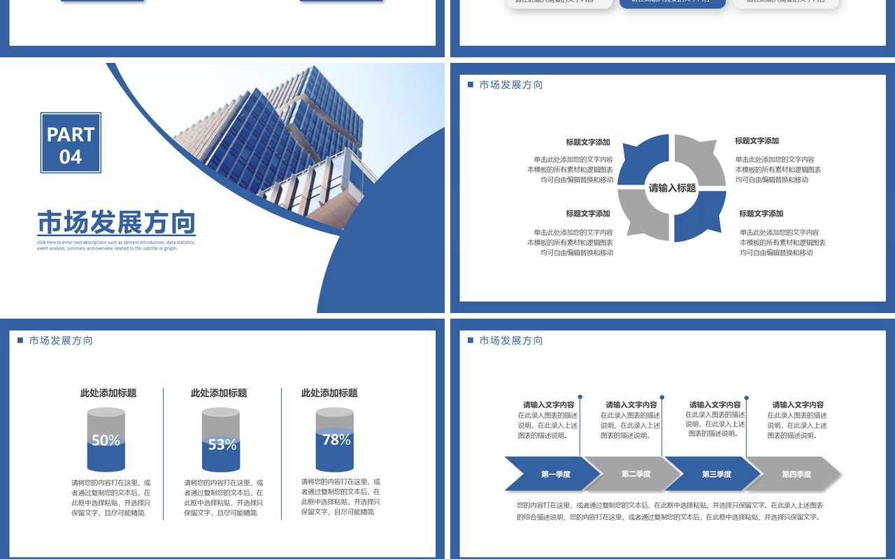 简约蓝色项目投资报告商业计划书方案PPT模板