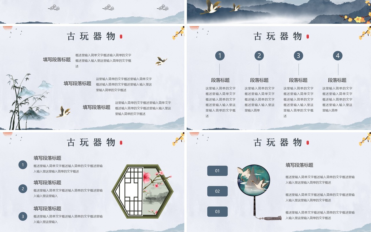 蓝色水墨中国风中国传统文化讲座PPT模板
