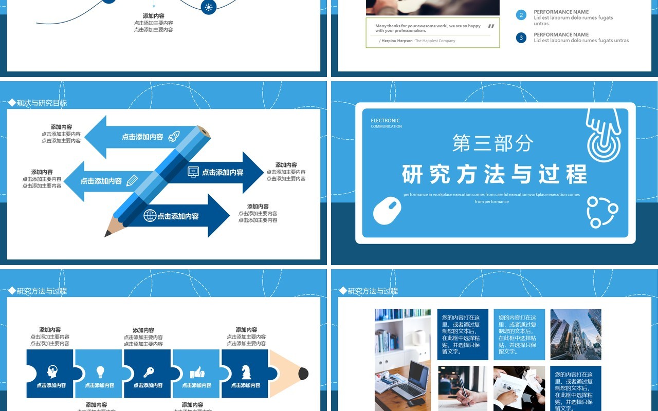 计算机通信专业毕业答辩动态PPT模板