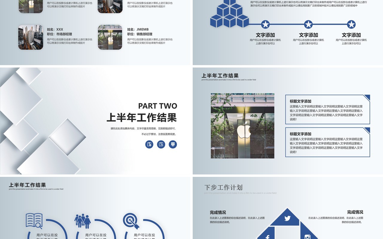 立体简约上半年工作总结报告PPT模板