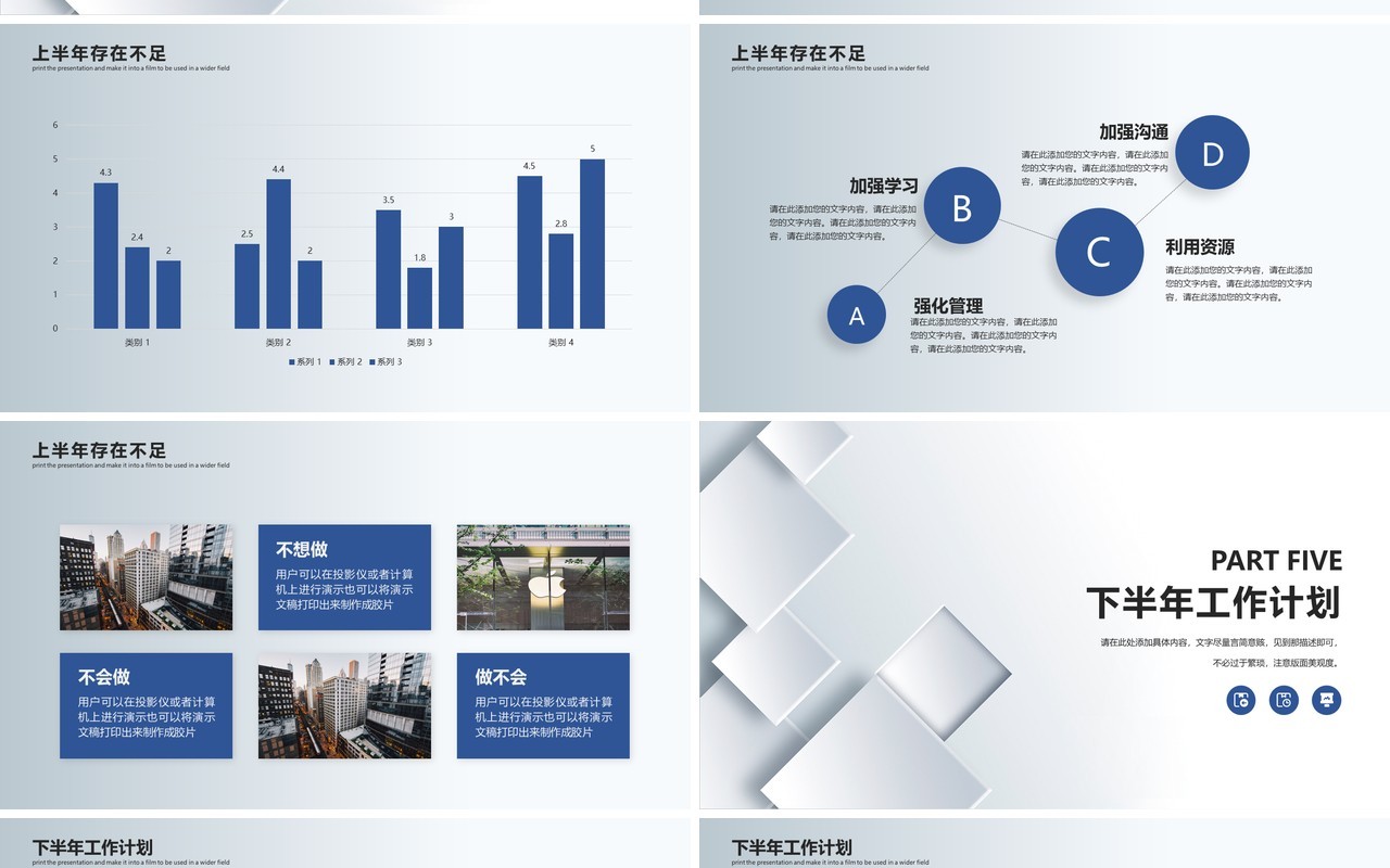 立体简约上半年工作总结报告PPT模板