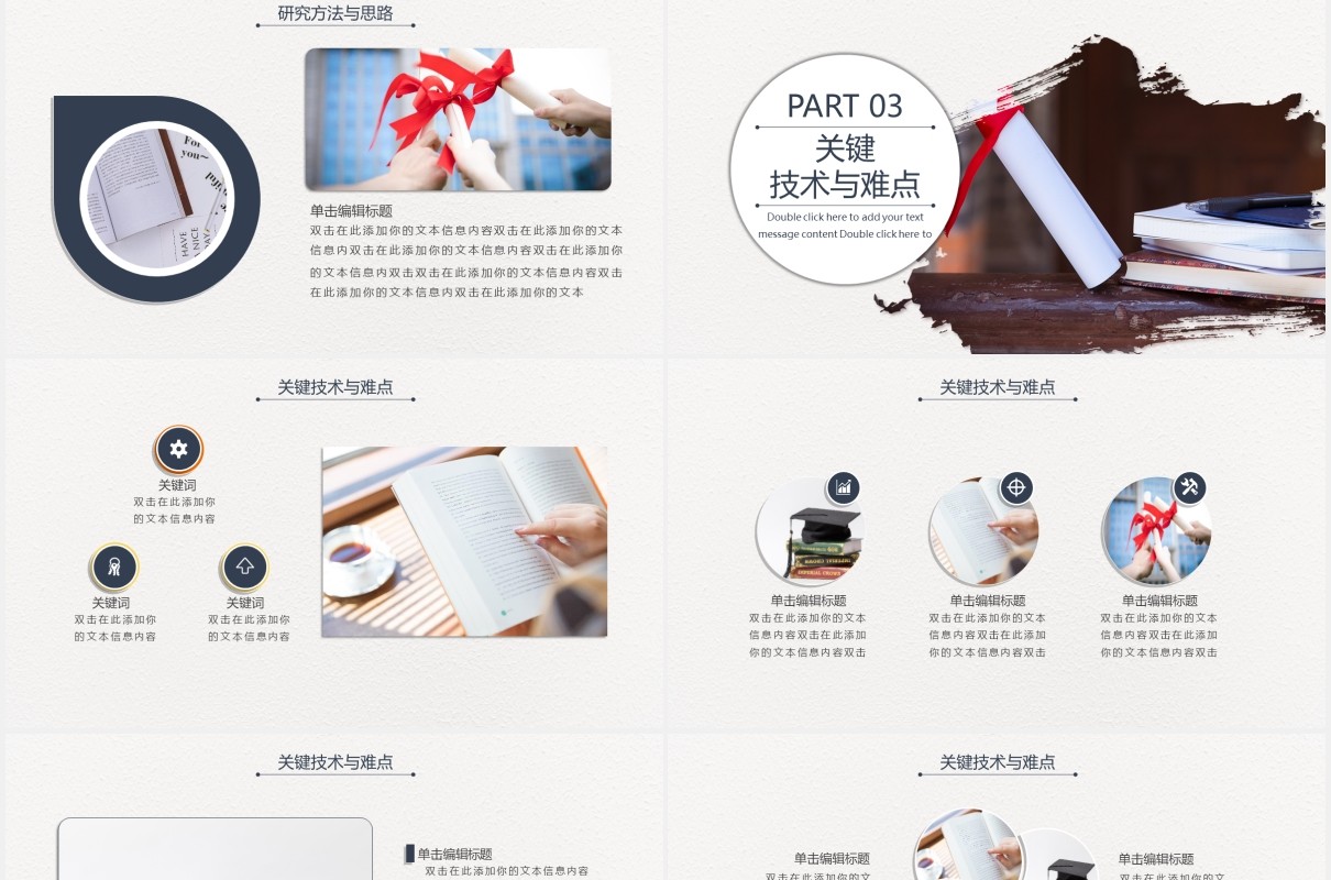 浅色创意通用开题报告毕业答辩PPT模板