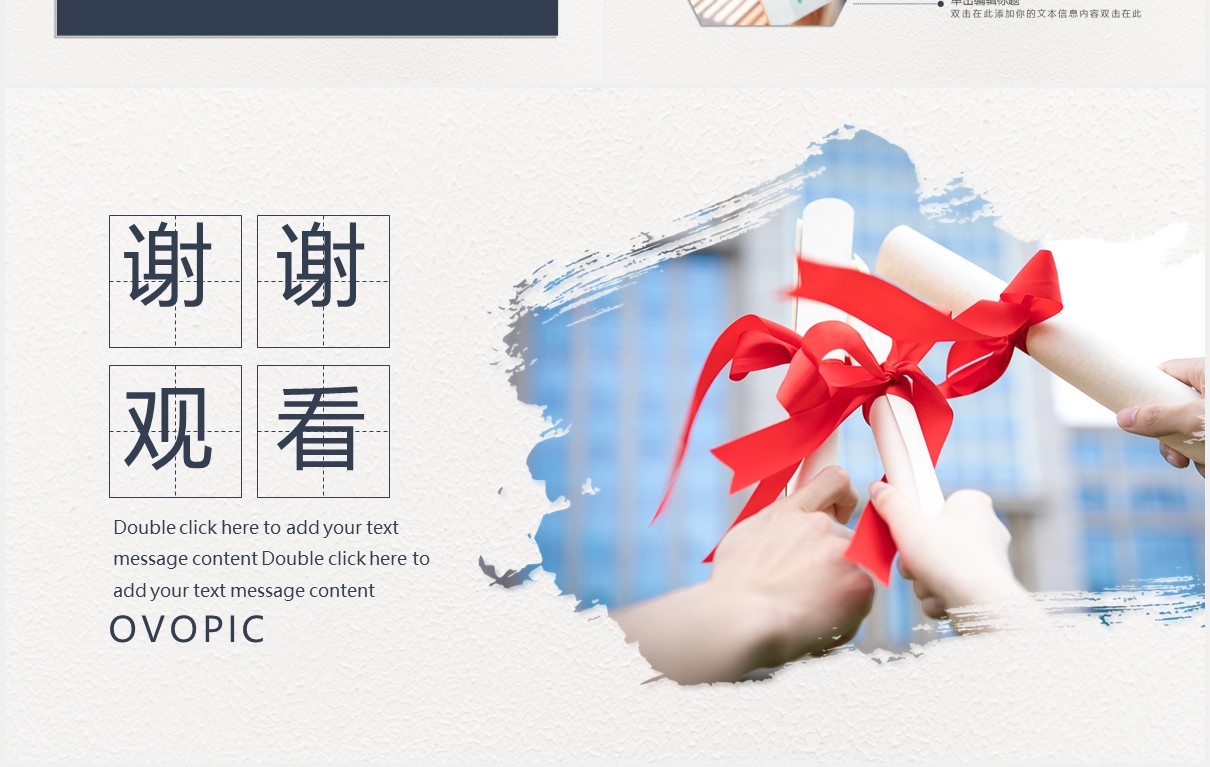 浅色创意通用开题报告毕业答辩PPT模板