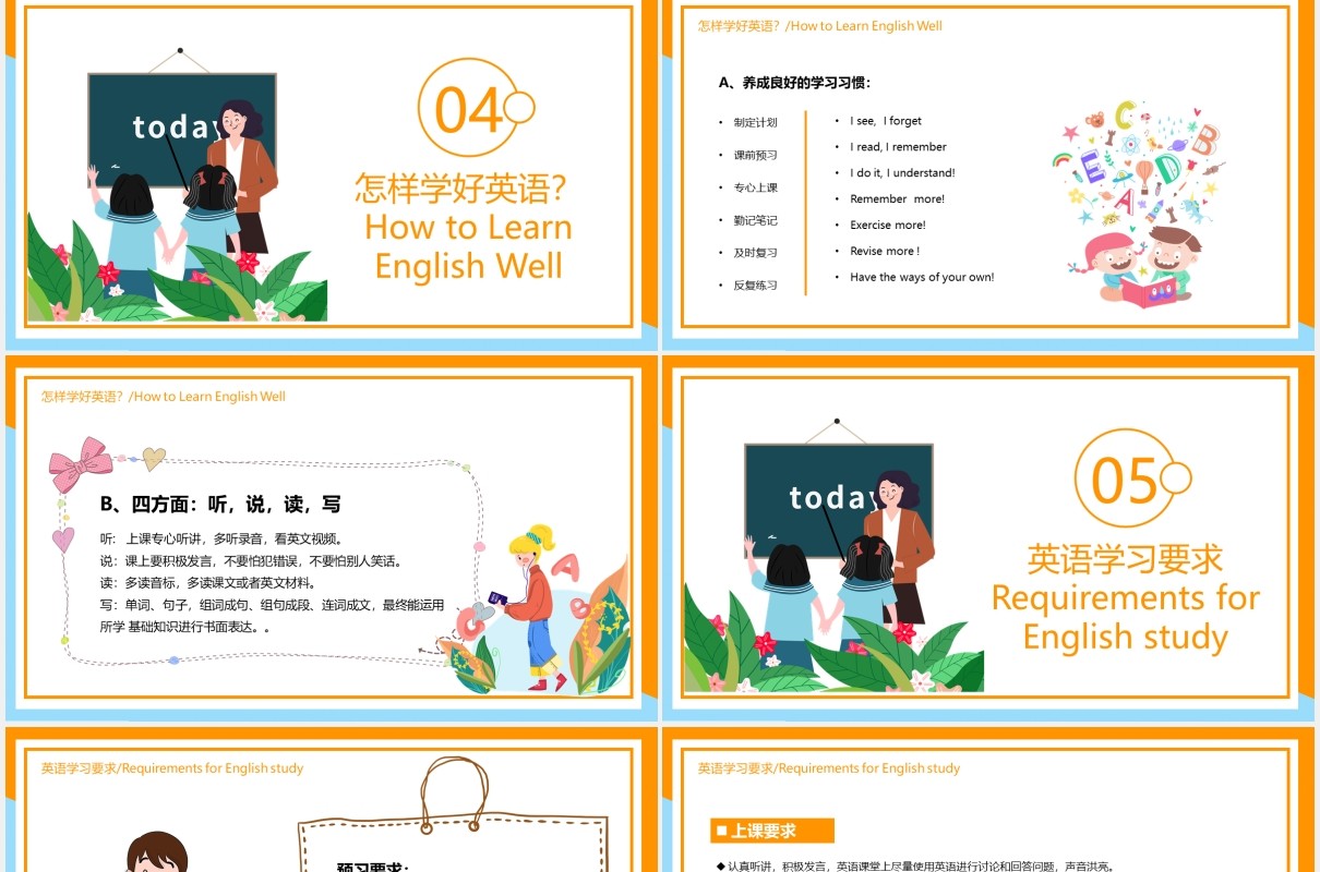 简约卡通风儿童英语开学第一课教育课件PPT模板