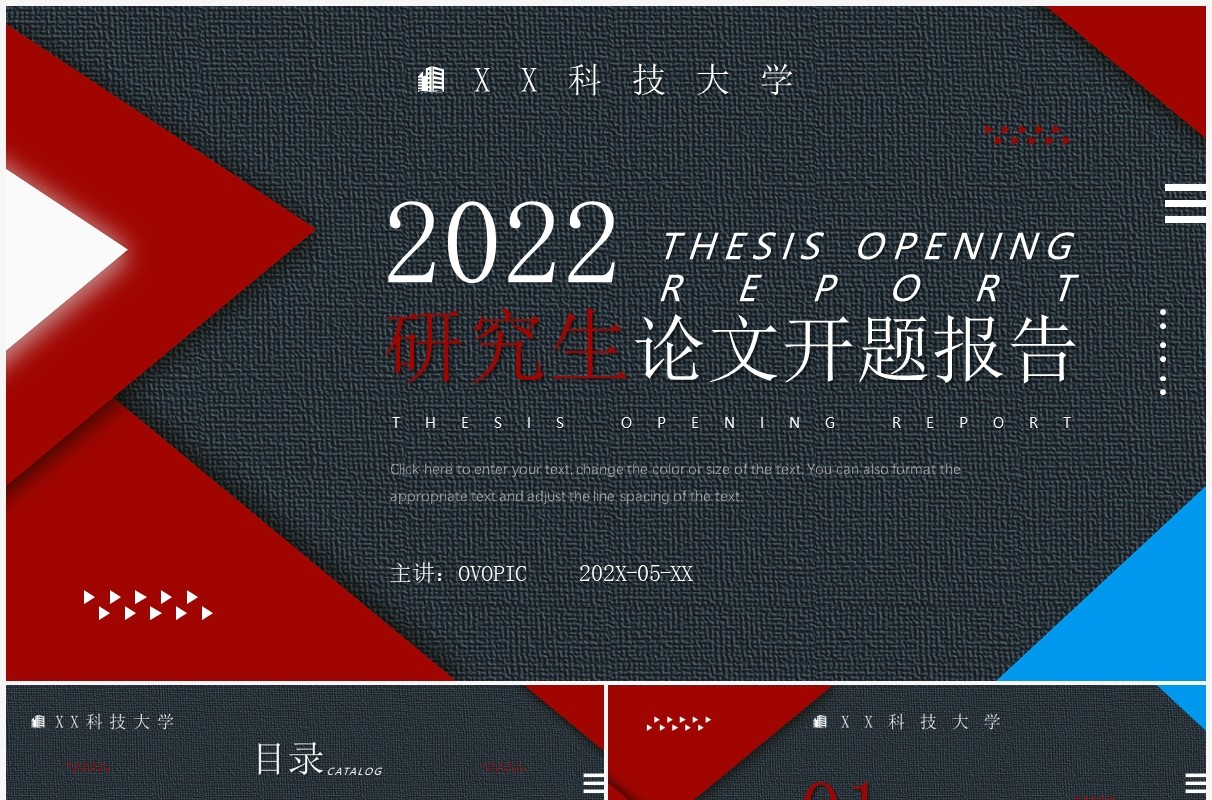红色简约几何风研究生毕业论文开题报告PPT模板