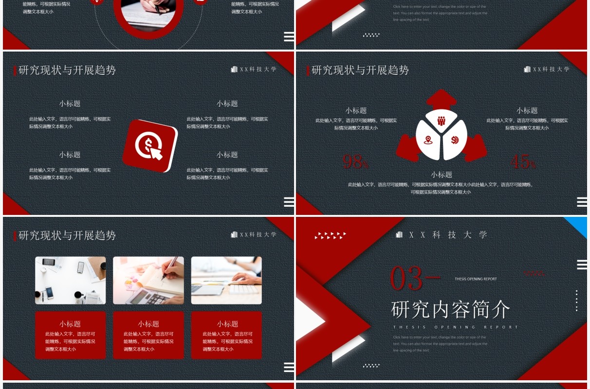 红色简约几何风研究生毕业论文开题报告PPT模板