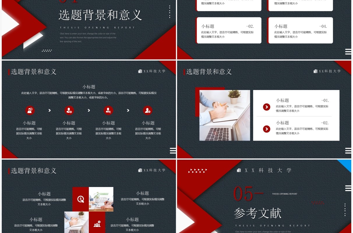 红色简约几何风研究生毕业论文开题报告PPT模板