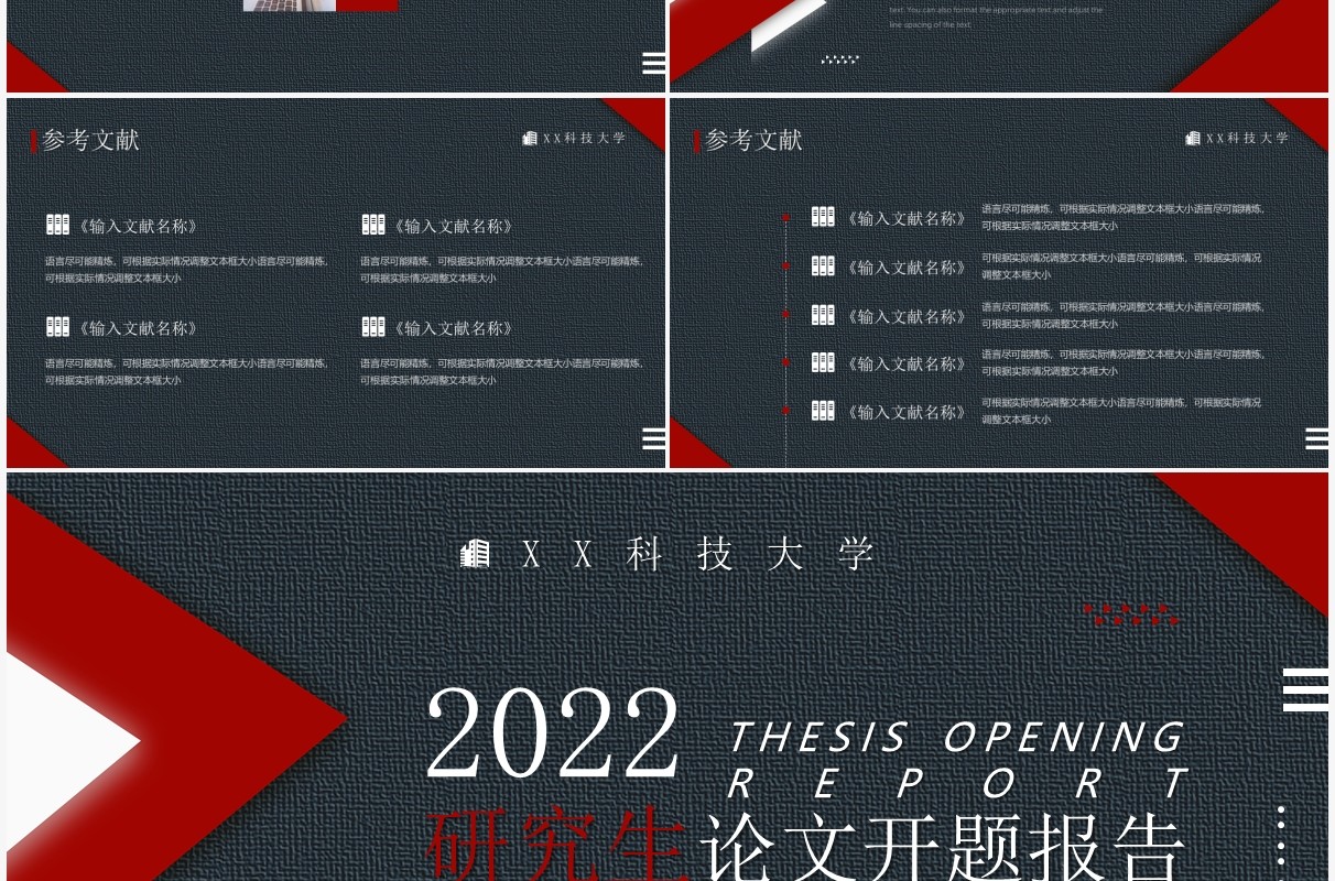 红色简约几何风研究生毕业论文开题报告PPT模板