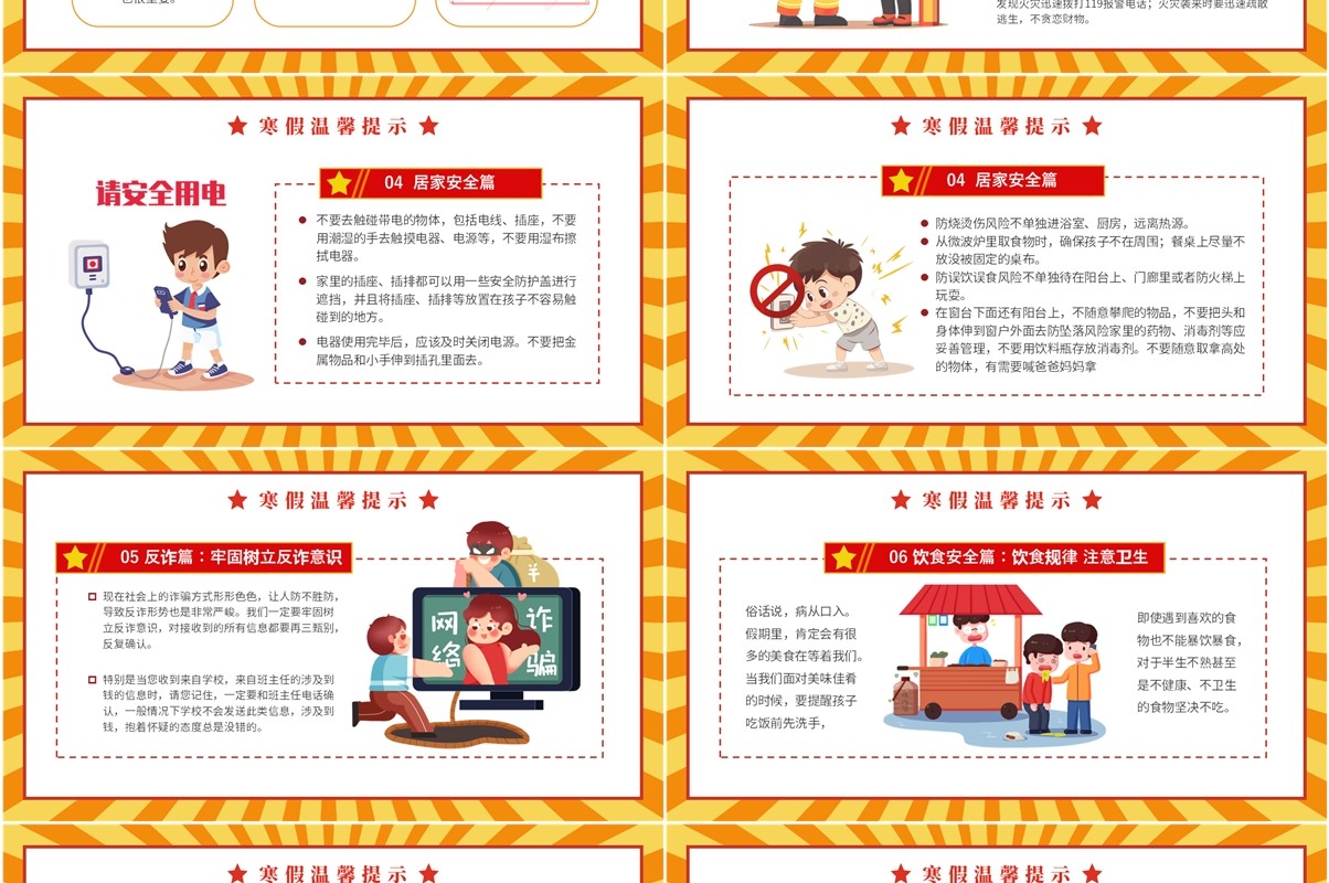 黄色卡通风中小学期末考试颁奖典礼PPT模板