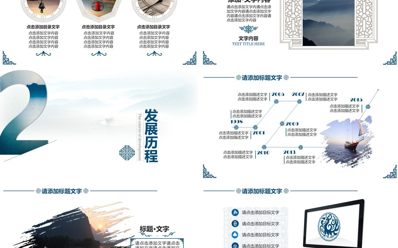 淡雅中国风企业宣传介绍PPT模板