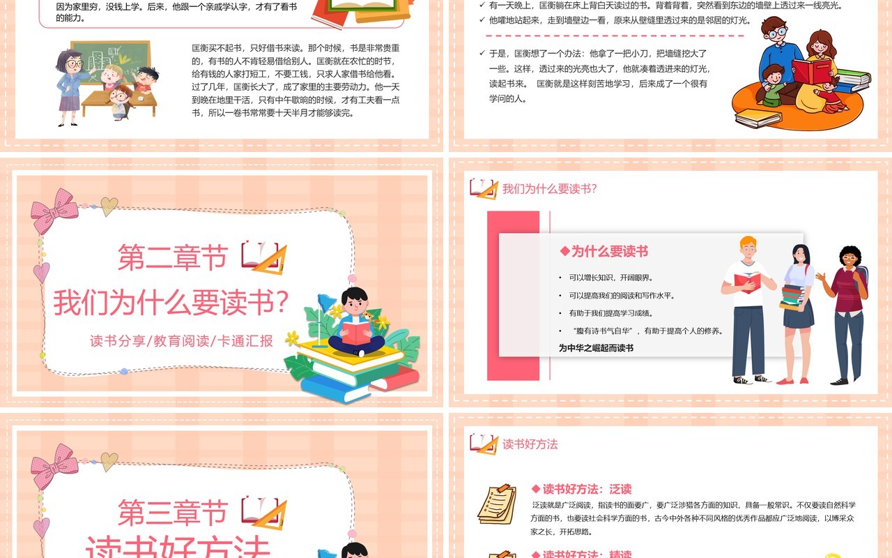 卡通可爱儿童教育汇报课件PPT模板