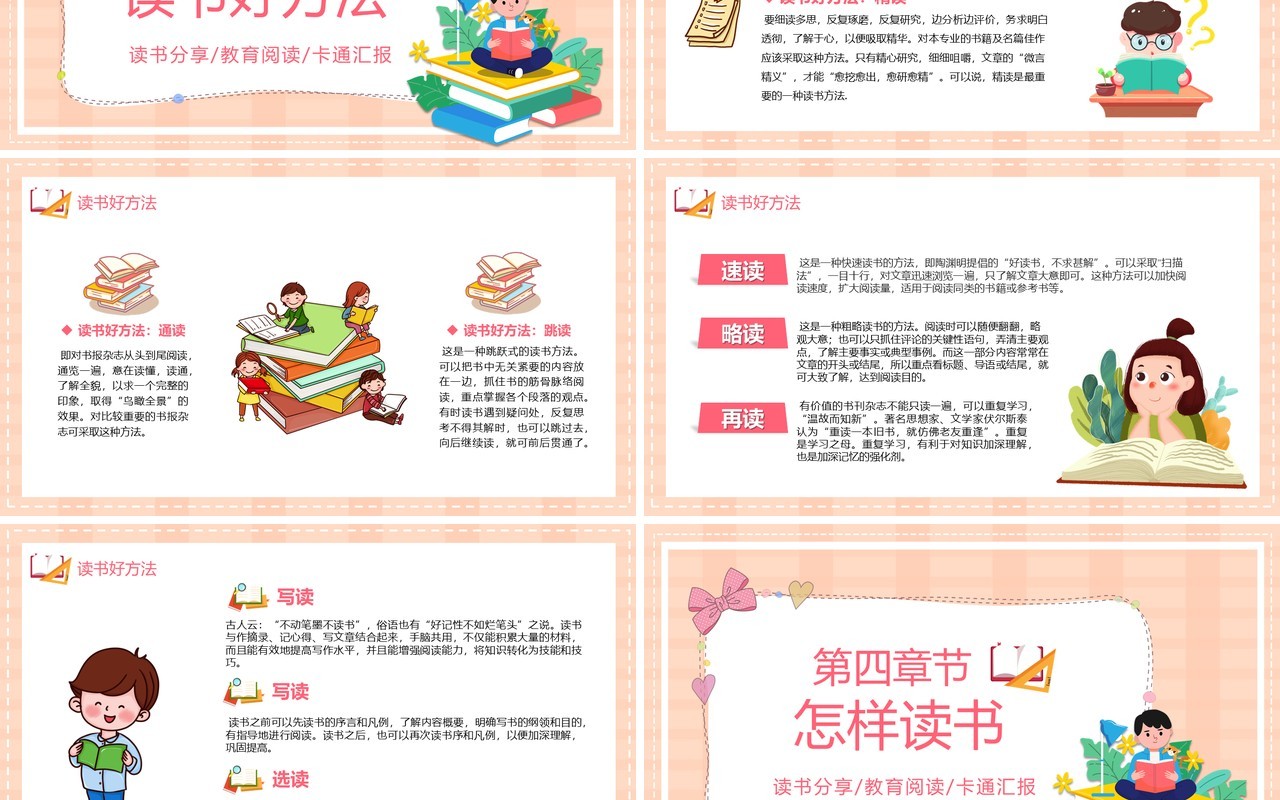 卡通可爱儿童教育汇报课件PPT模板