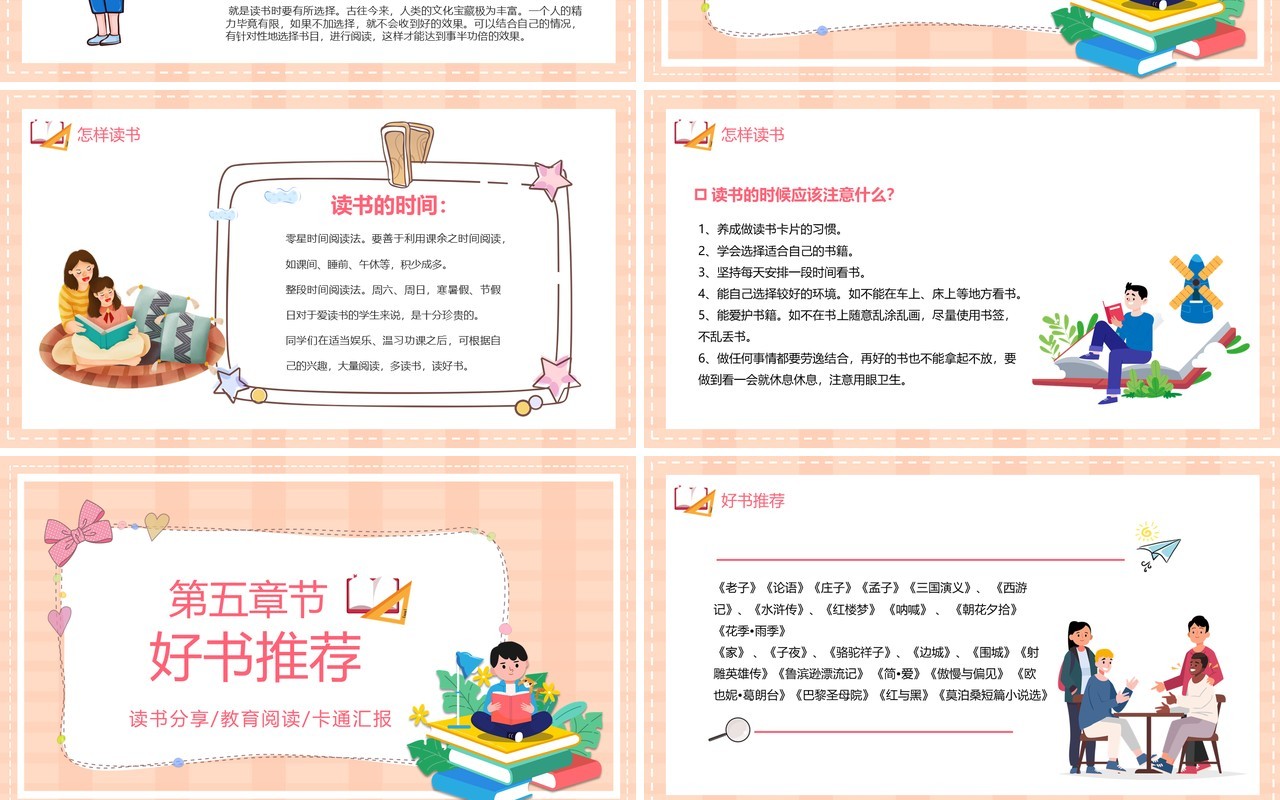 卡通可爱儿童教育汇报课件PPT模板