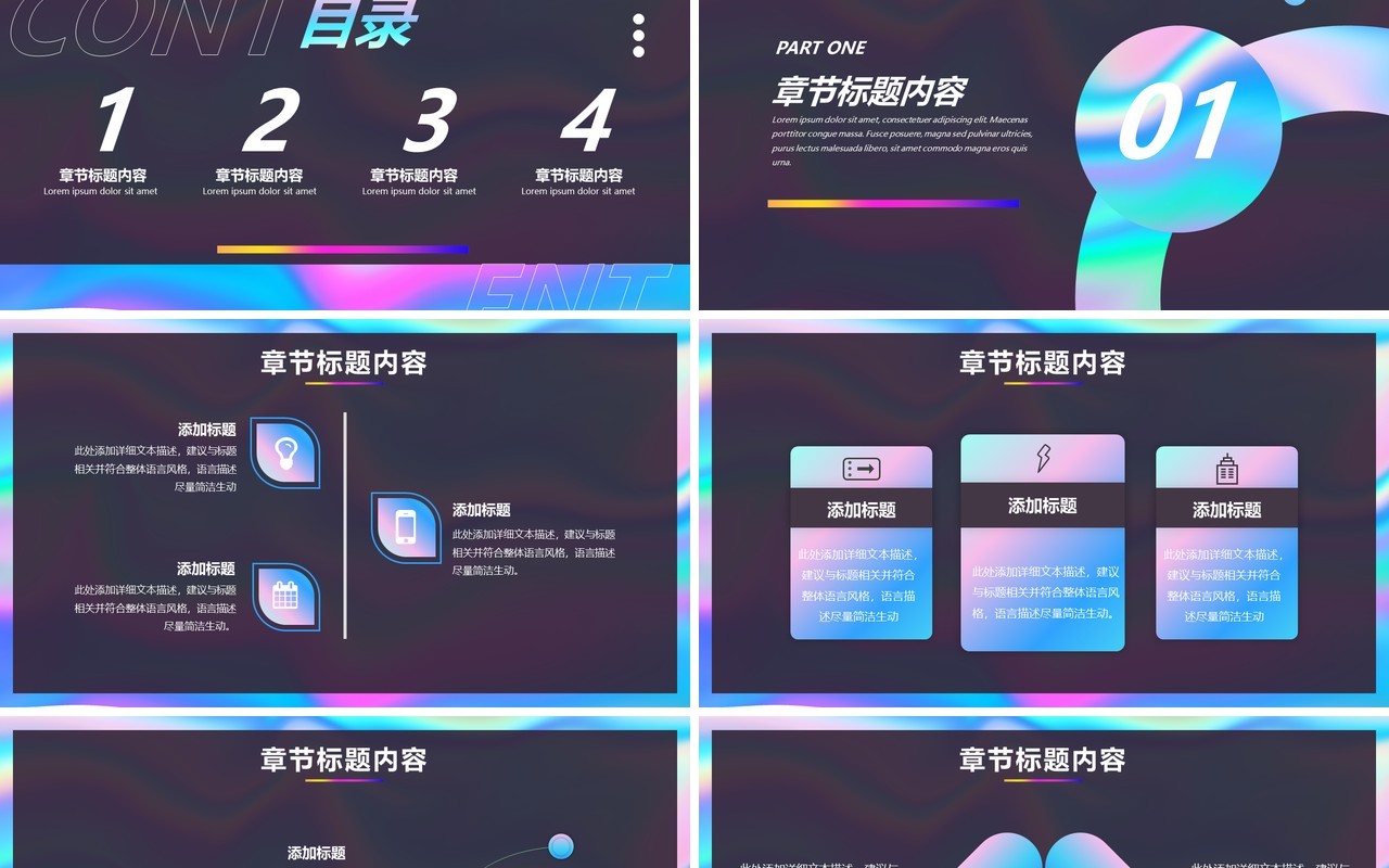 蓝色创意年中总结汇报PPT模板