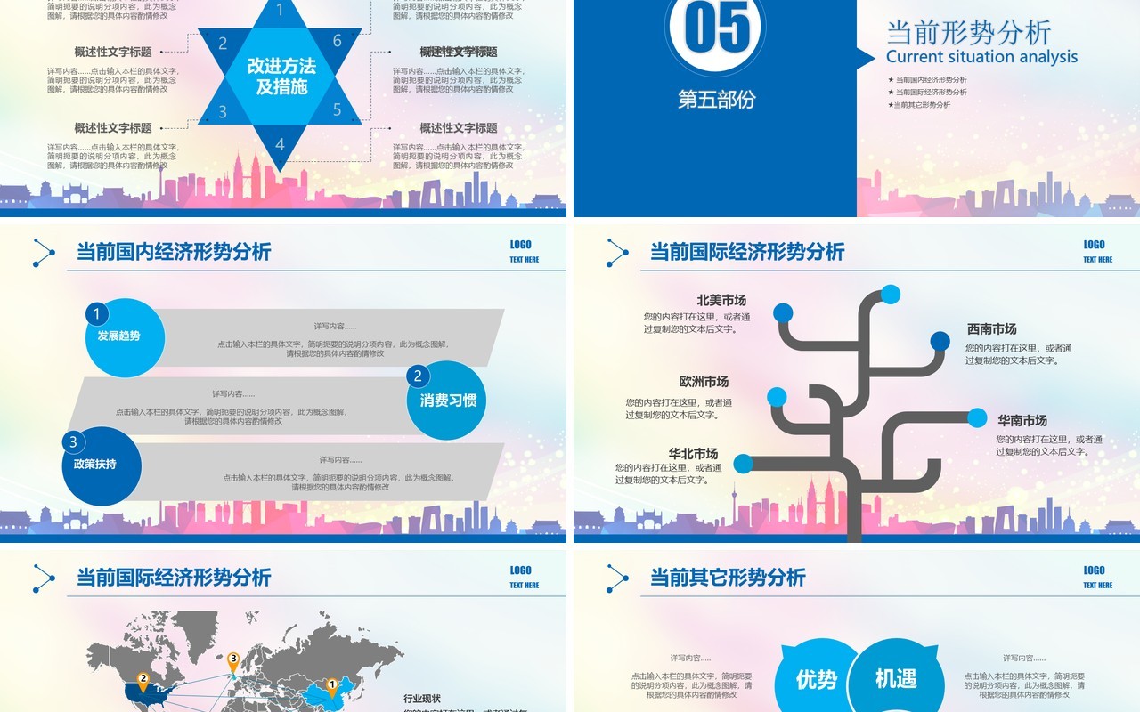 创意个人工作汇报总结ppt