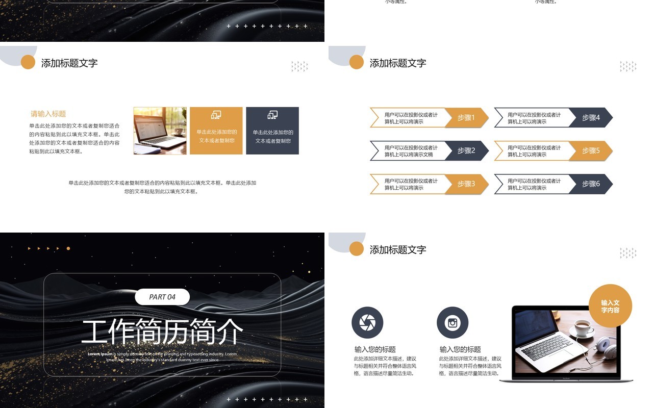 橙色简约励志风工作总结汇报PPT模板
