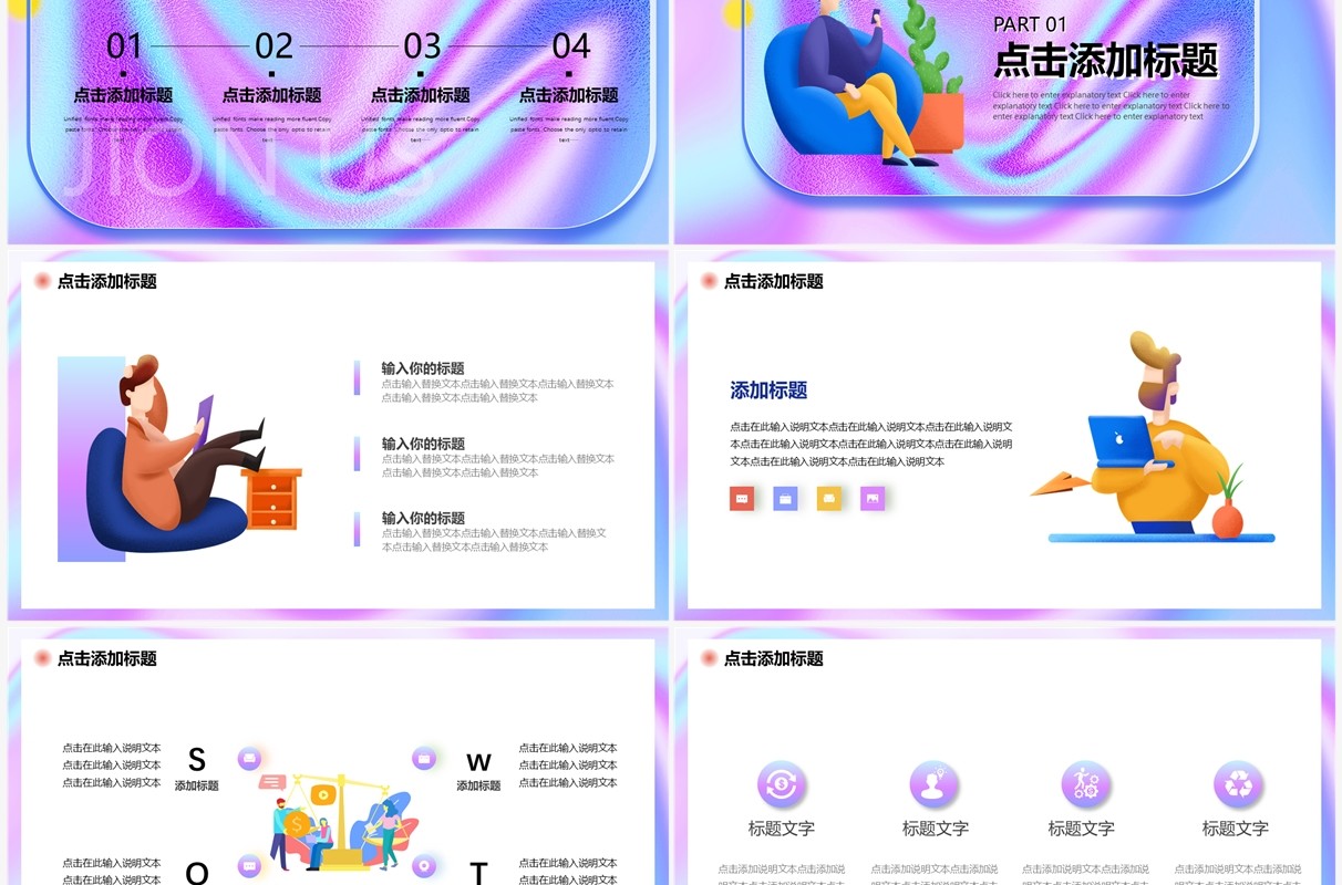 蓝紫色酸性毛玻璃秋季招聘PPT通用模板