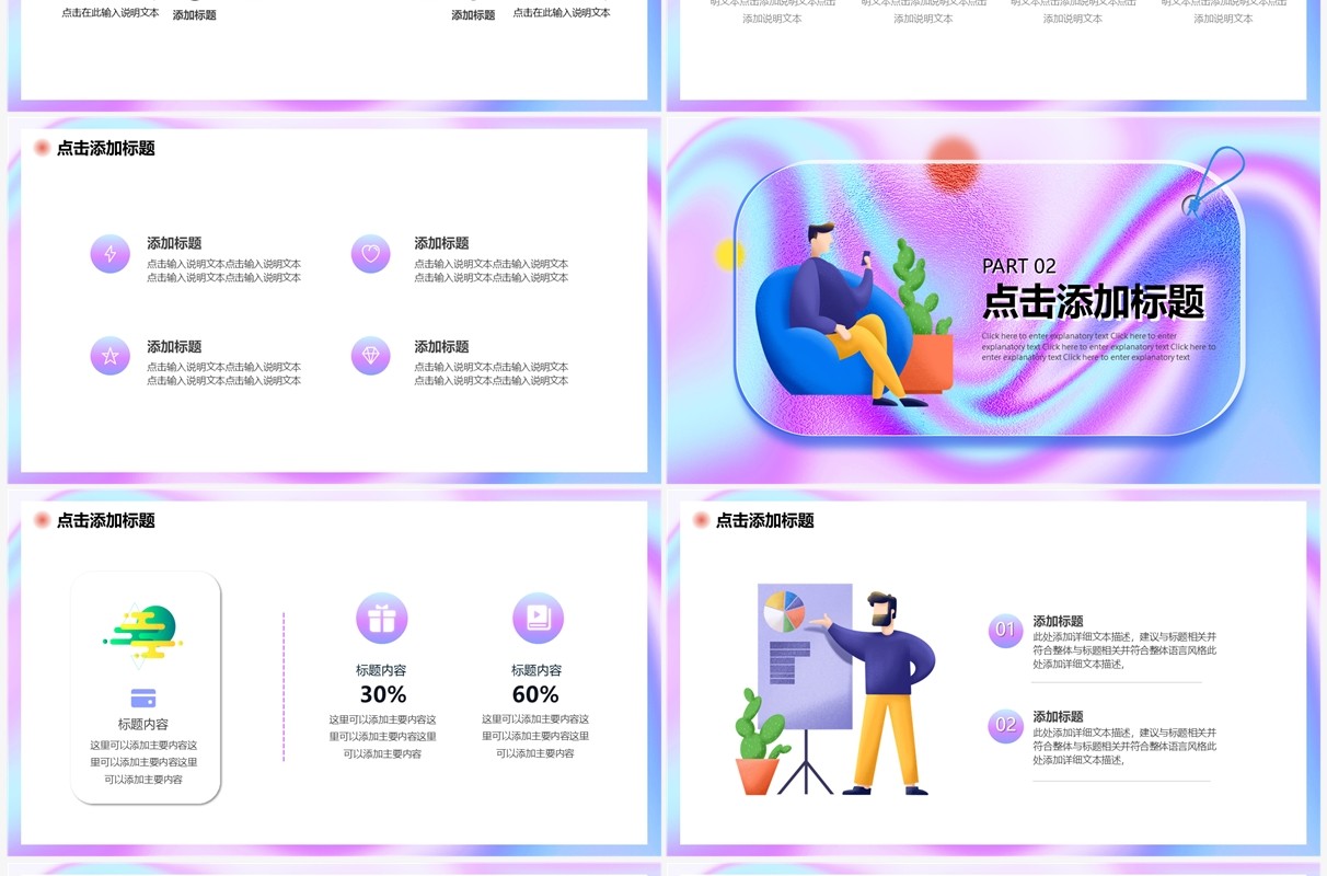 蓝紫色酸性毛玻璃秋季招聘PPT通用模板