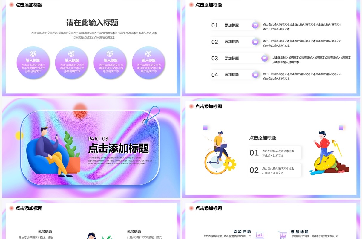 蓝紫色酸性毛玻璃秋季招聘PPT通用模板
