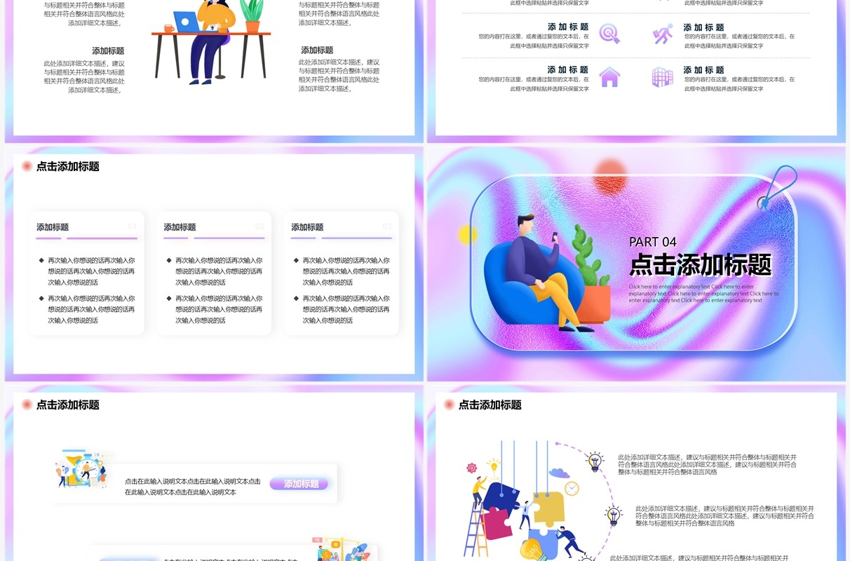 蓝紫色酸性毛玻璃秋季招聘PPT通用模板