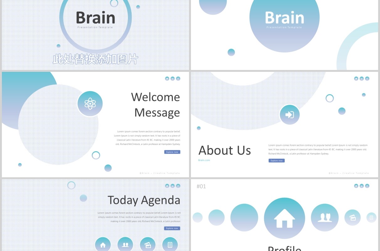 创意圆形企业简介公司工作汇报PPT模板版式设计Brain - Powerpoint Template