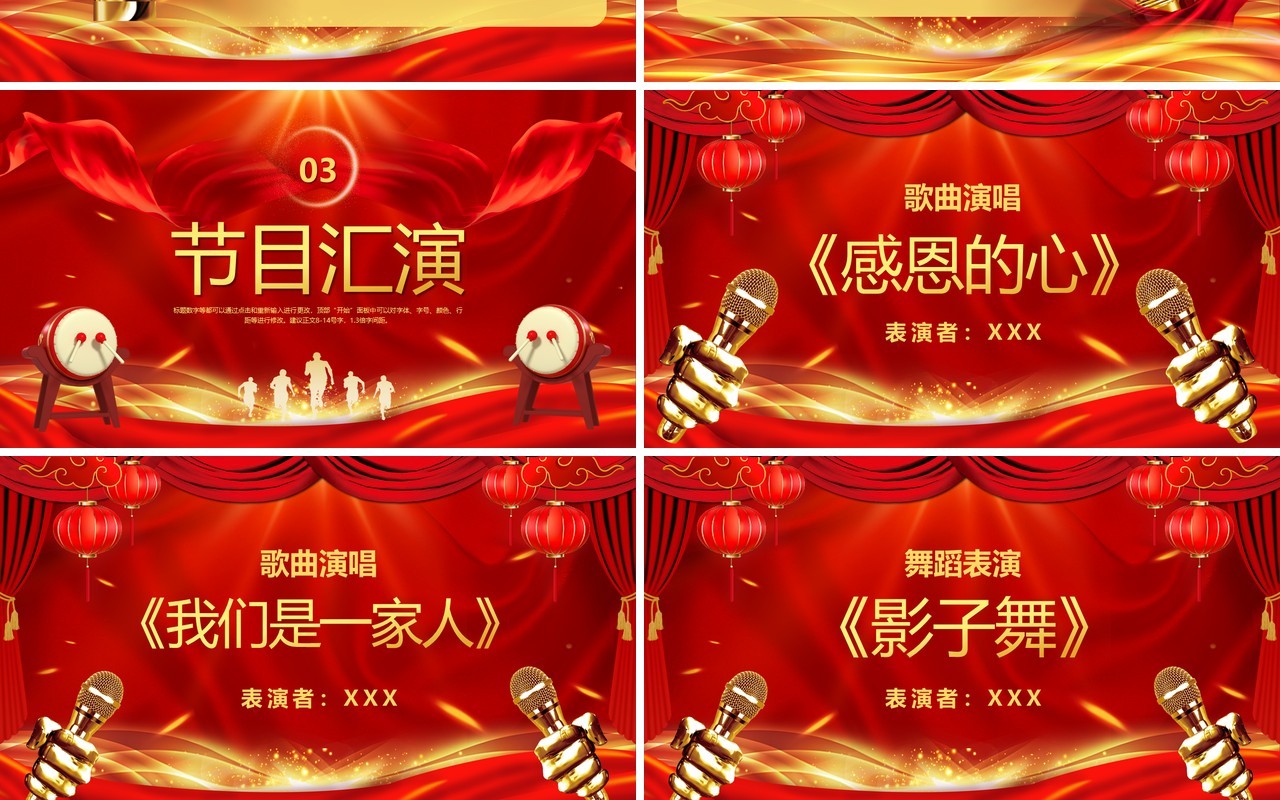 红色大气企业誓师大会颁奖典礼PPT模板