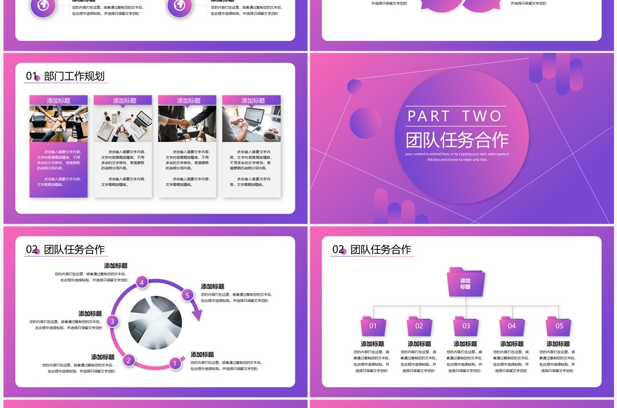 紫色渐变几何线条风新年实习工作计划PPT模板