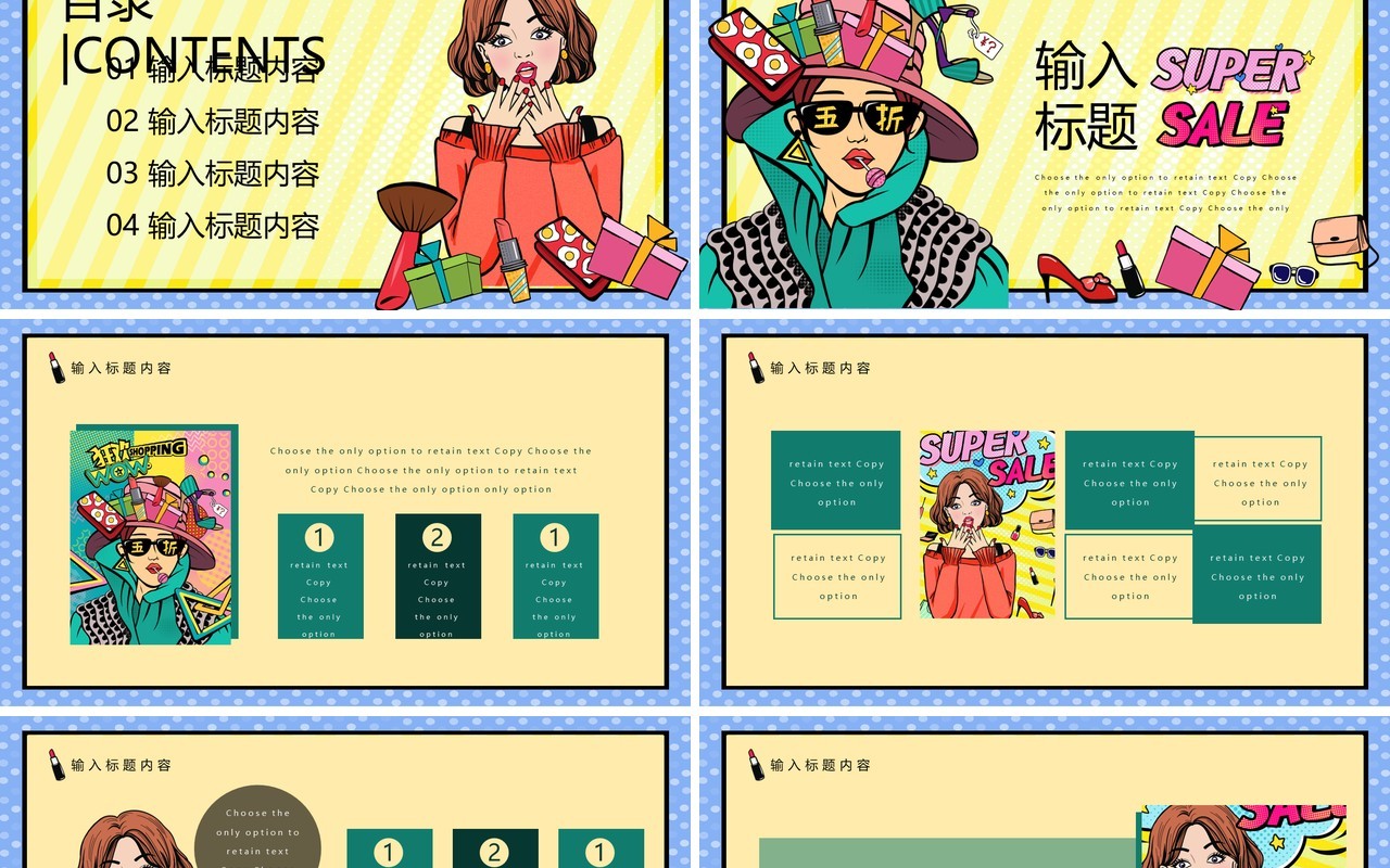 波普风双十一活动策划PPT模板