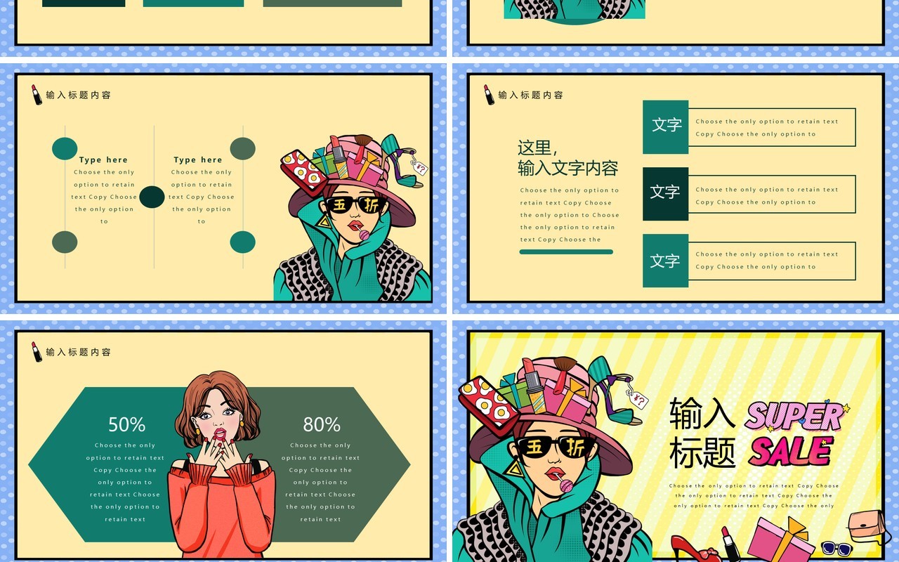 波普风双十一活动策划PPT模板