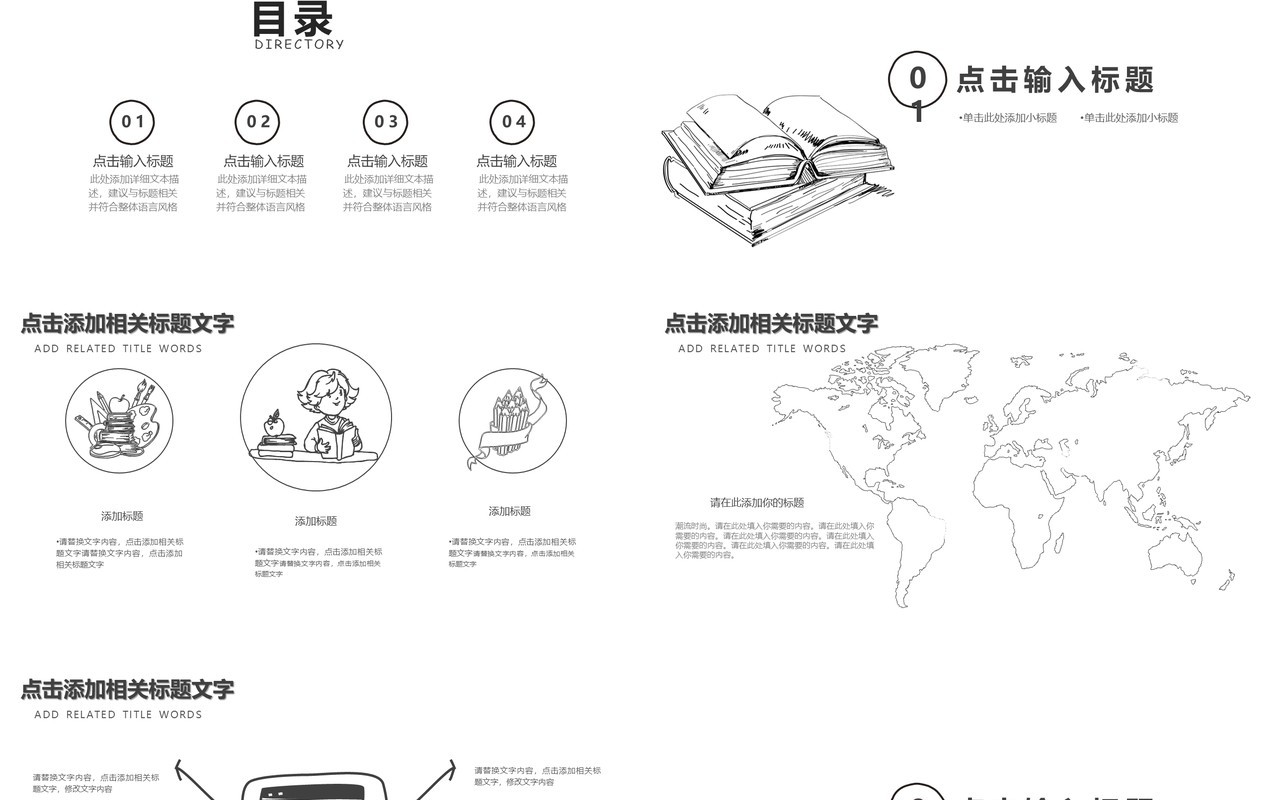 创意个性毕业设计论文答辩PPT模板4)