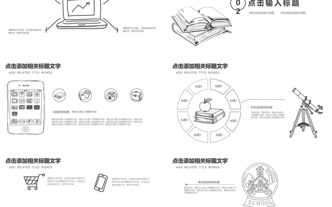 创意个性毕业设计论文答辩PPT模板4)