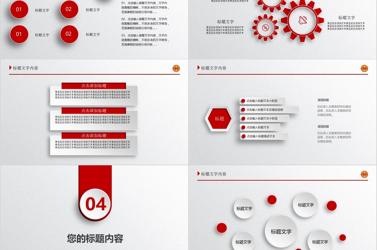 大气简洁工会工作总结PPT模板