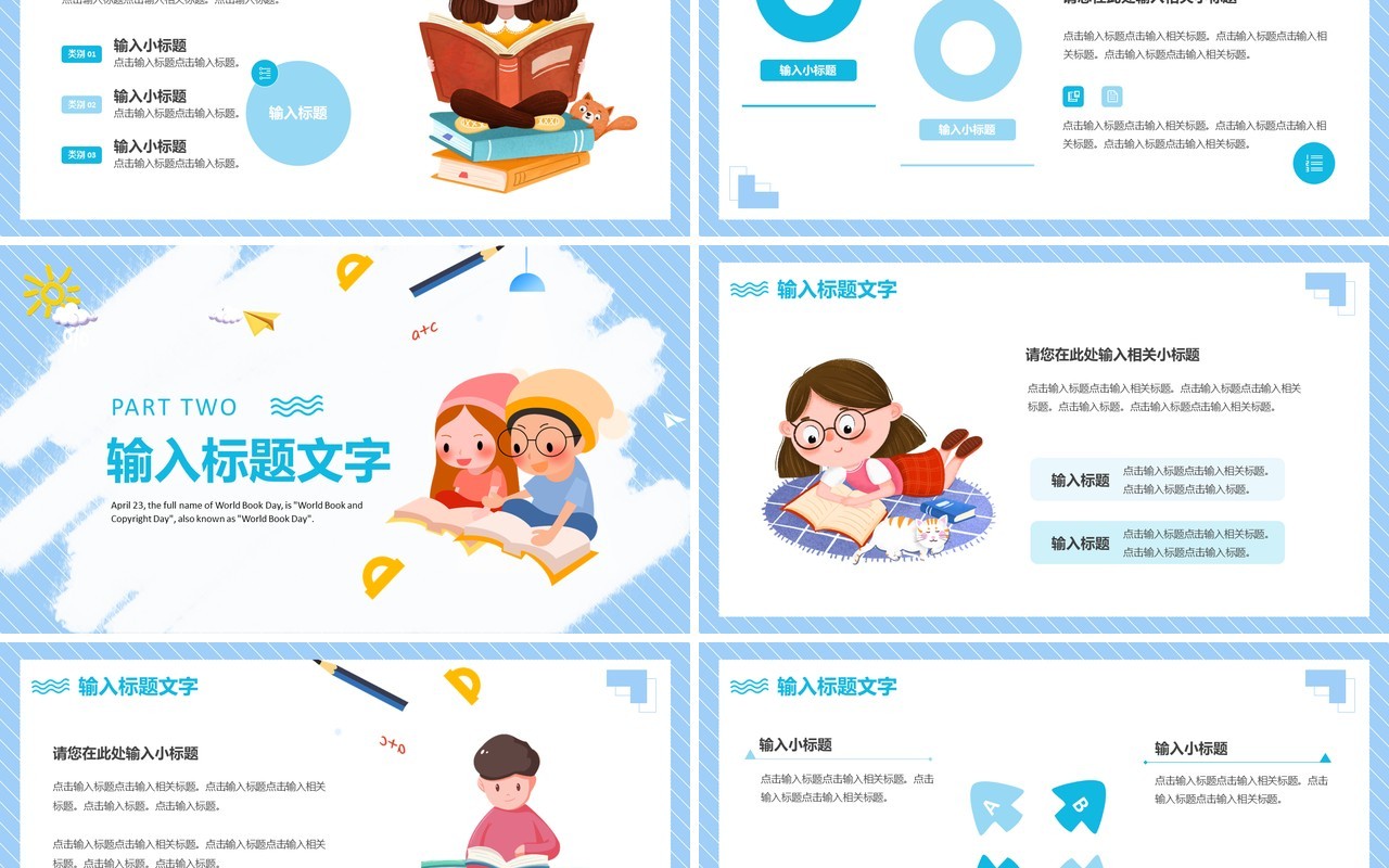 蓝色卡通世界读书日活动PPT通用模板