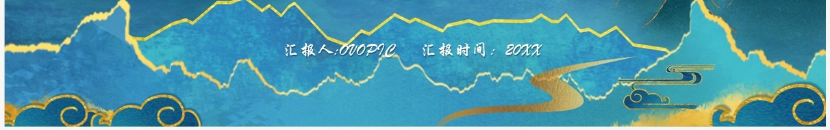 蓝色中国风人月两团圆中秋节PPT模板