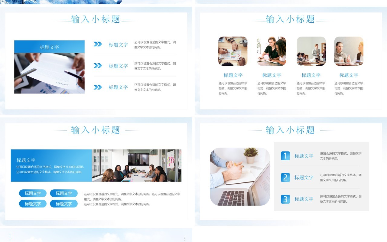蓝色简约励志年终总结汇报通用PPT模板