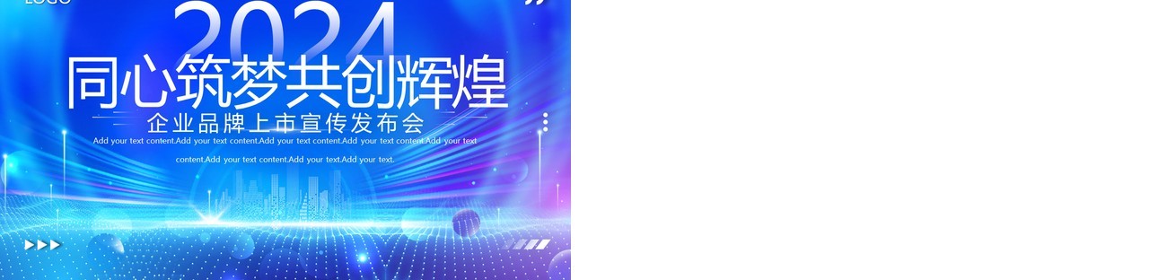 蓝色科技风企业年终工作总结PPT模板