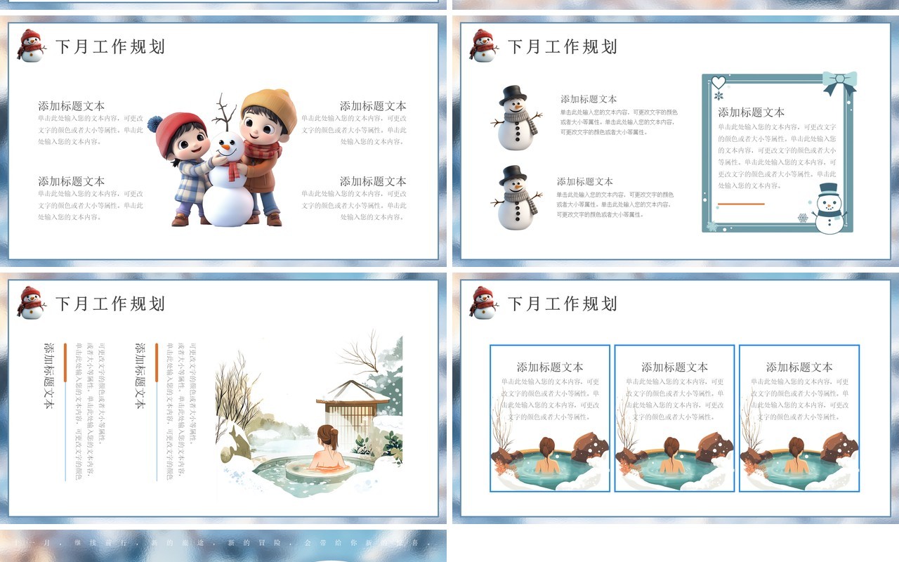 蓝色清新风你好十一月总结汇报PPT通用模板