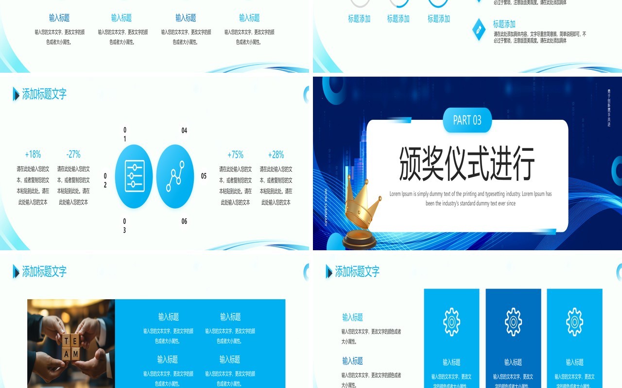 蓝色商务风2025新征程再出发宽屏PPT模板