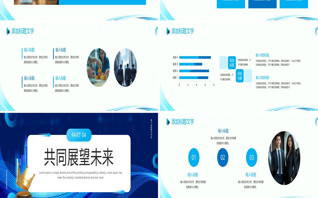 蓝色商务风2025新征程再出发宽屏PPT模板