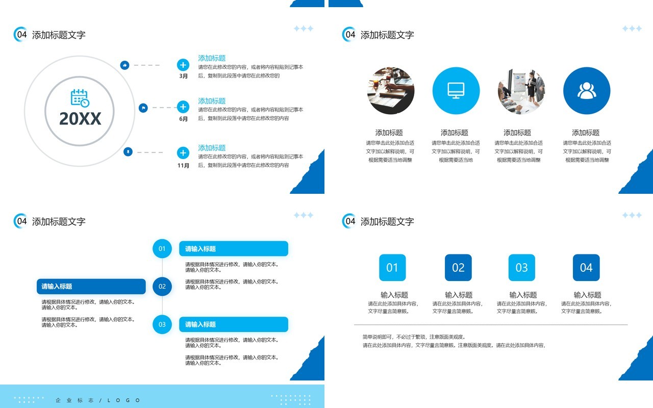 蓝色创意撕纸风入职自我介绍PPT模板
