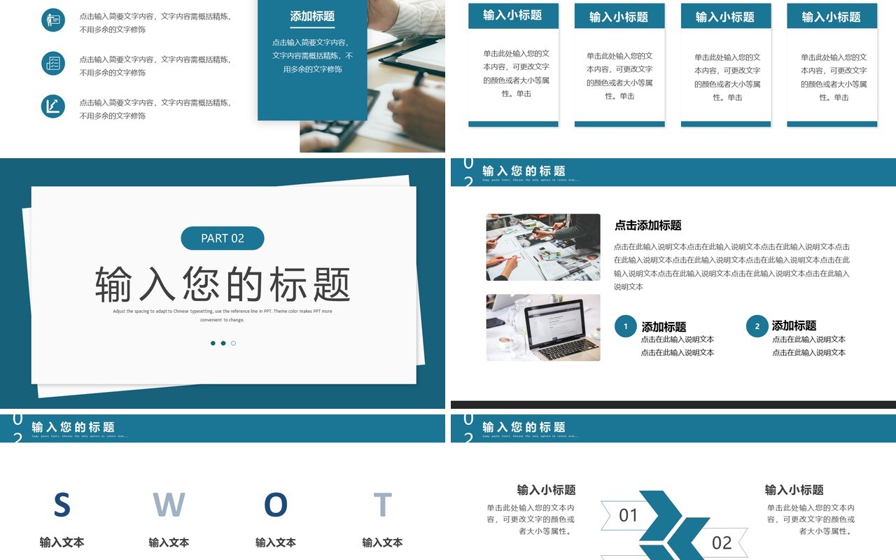 蓝色创意简约风工作总结PPT模板