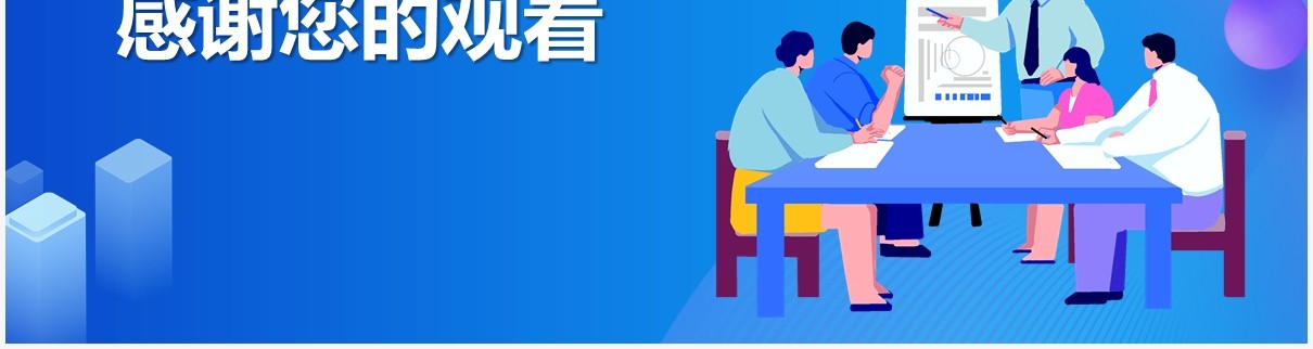 蓝色扁平风企业工作汇报总结通用PPT背景模板