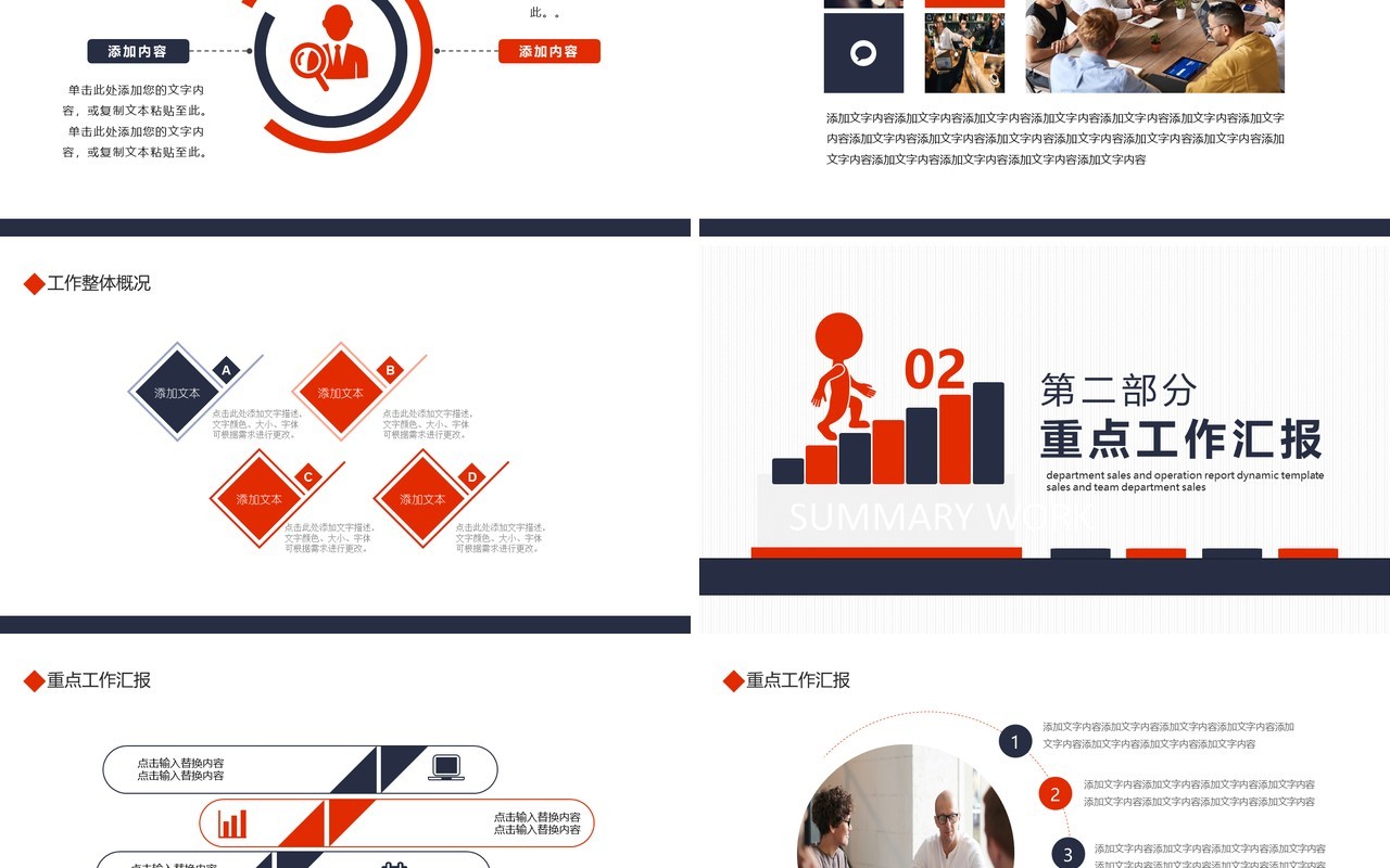 公司年终工作总结计划报告动态PPT模板