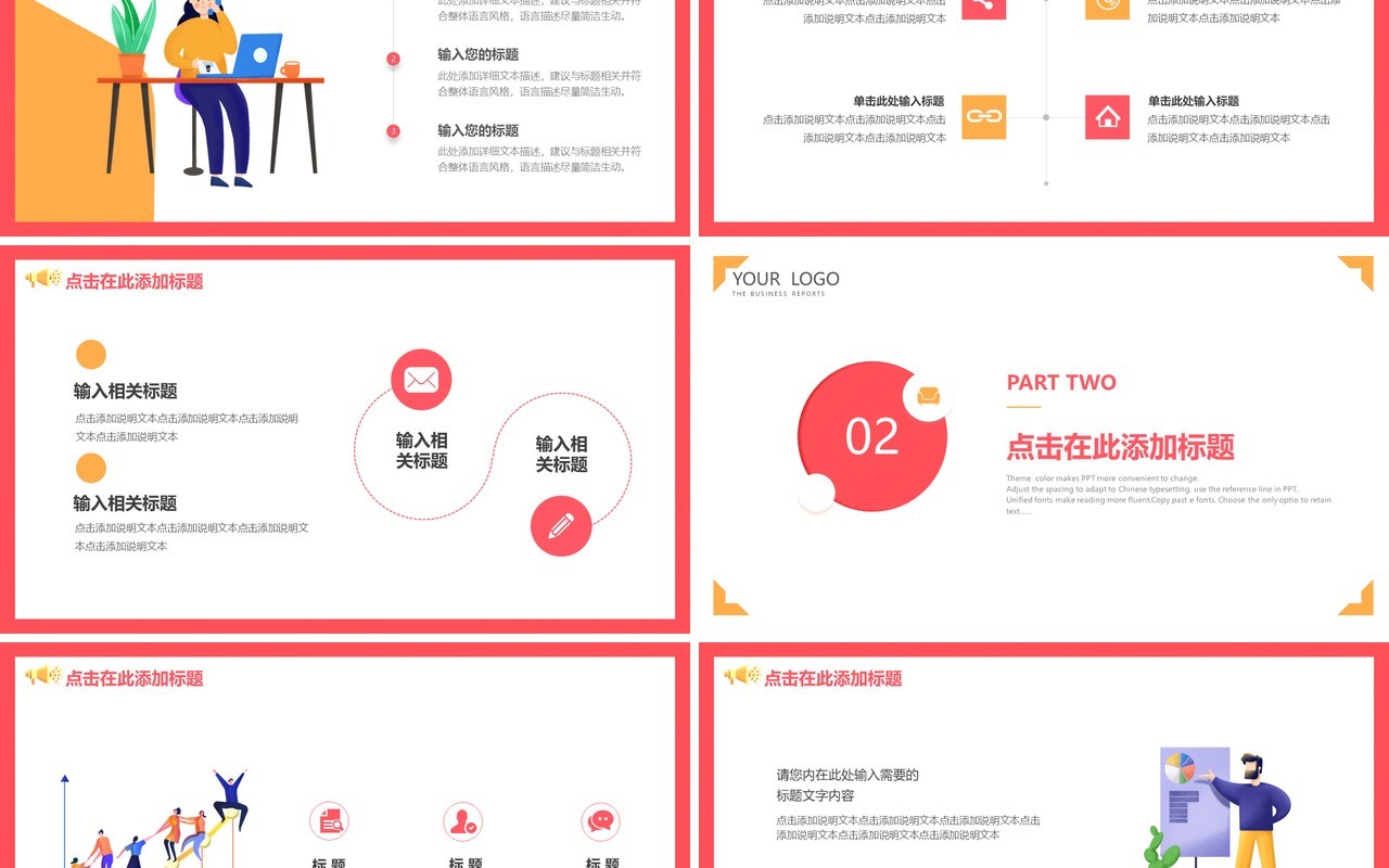 卡通风企业管理工作效率提升新员工入职培训动态PPT模板