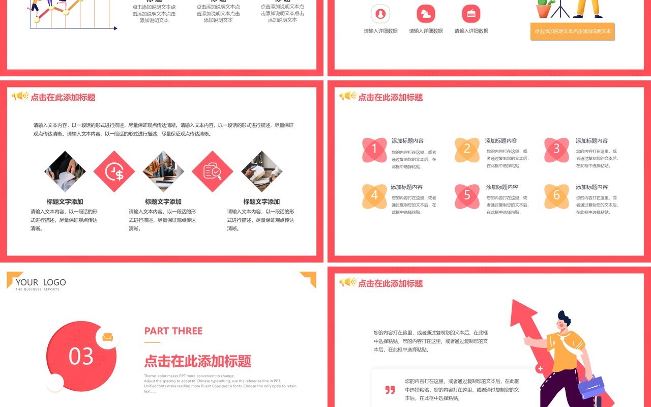 卡通风企业管理工作效率提升新员工入职培训动态PPT模板